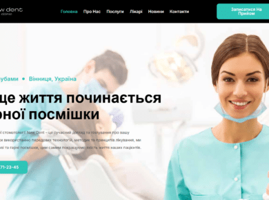 Стоматологія Вінниця